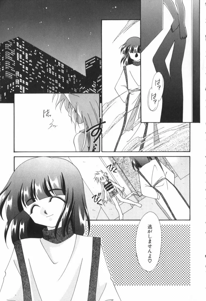 ROMEO Vol.07 Page.122