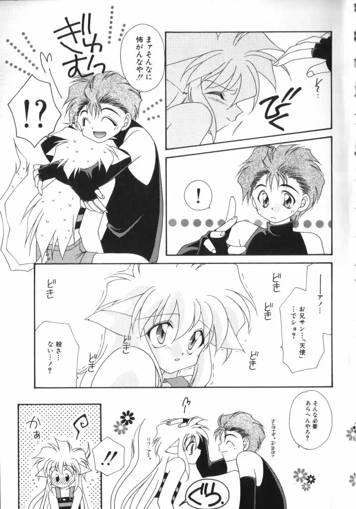 ROMEO Vol.07 Page.126