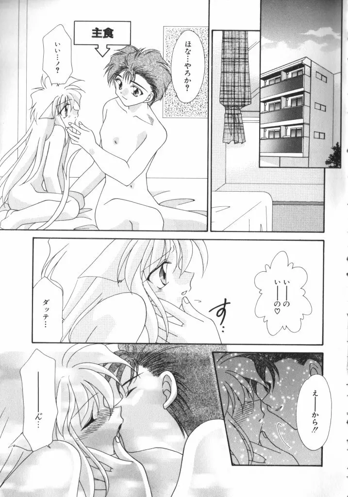 ROMEO Vol.07 Page.128