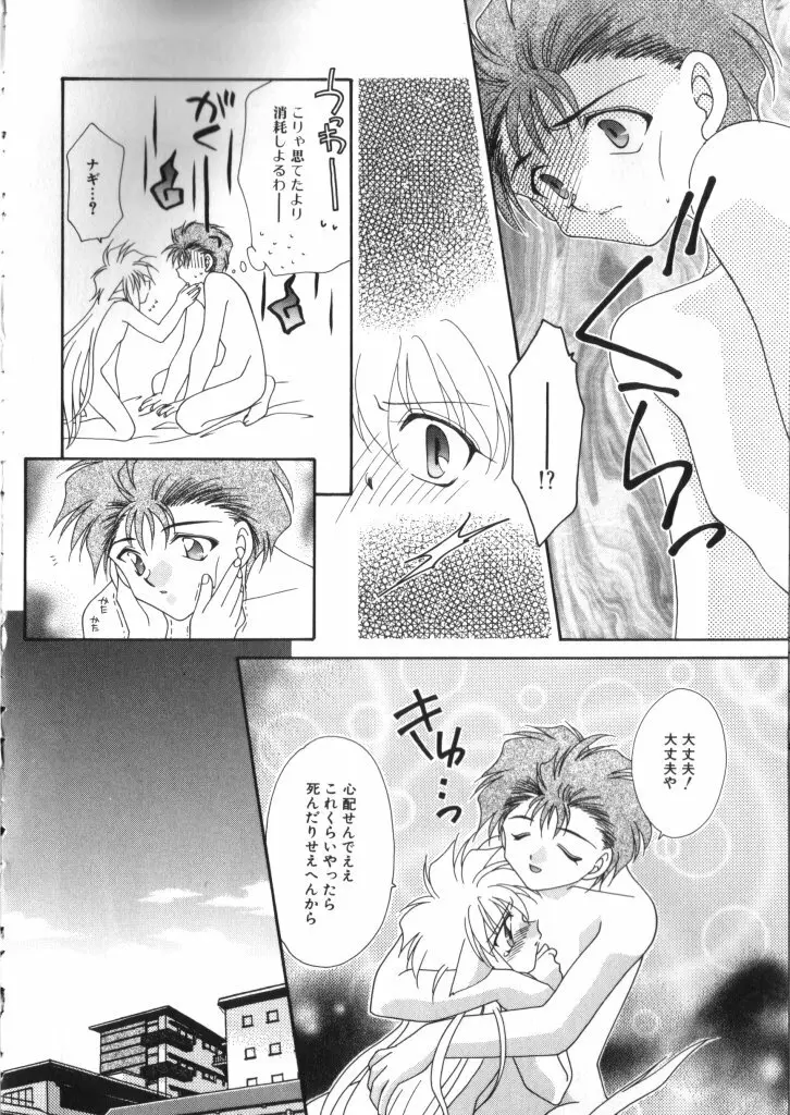 ROMEO Vol.07 Page.133