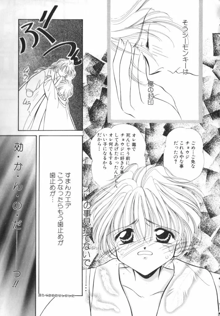 ROMEO Vol.07 Page.148