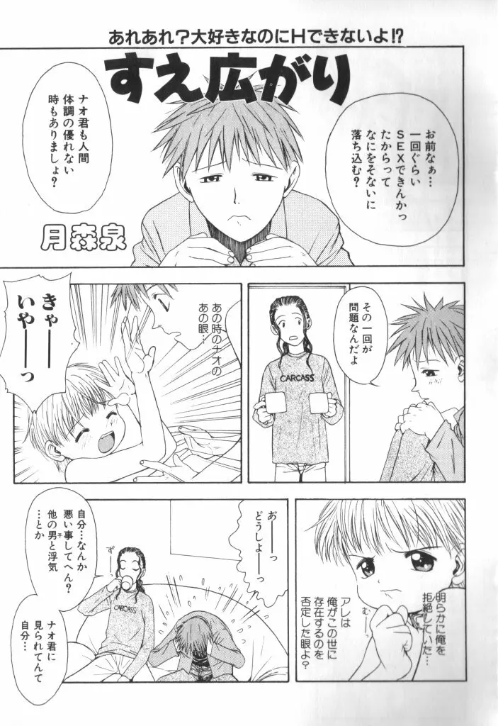 ROMEO Vol.07 Page.154