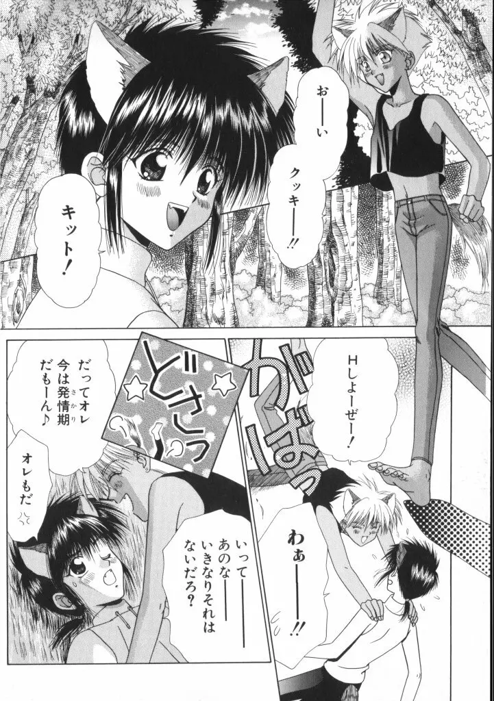 ROMEO Vol.07 Page.24