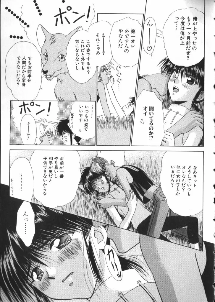 ROMEO Vol.07 Page.25