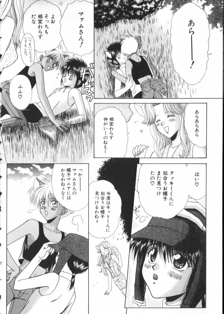 ROMEO Vol.07 Page.26