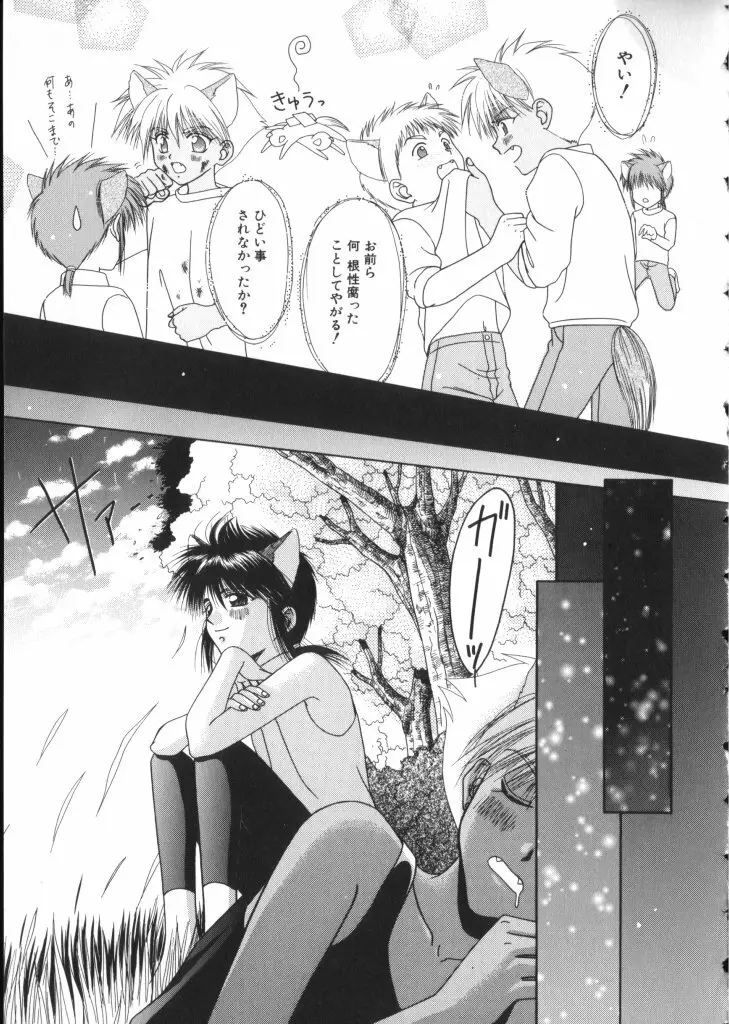 ROMEO Vol.07 Page.33