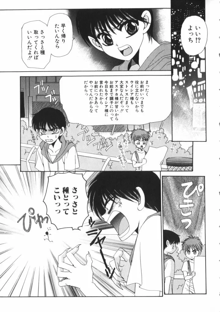 ROMEO Vol.07 Page.37