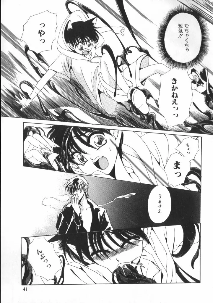 ROMEO Vol.07 Page.41