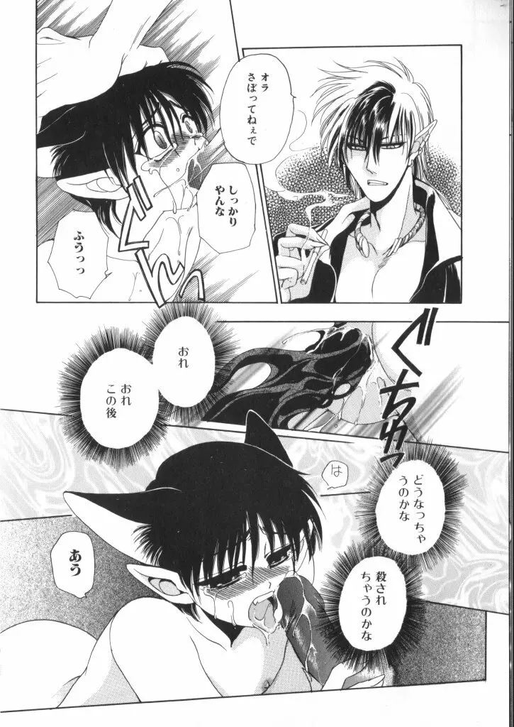 ROMEO Vol.07 Page.50