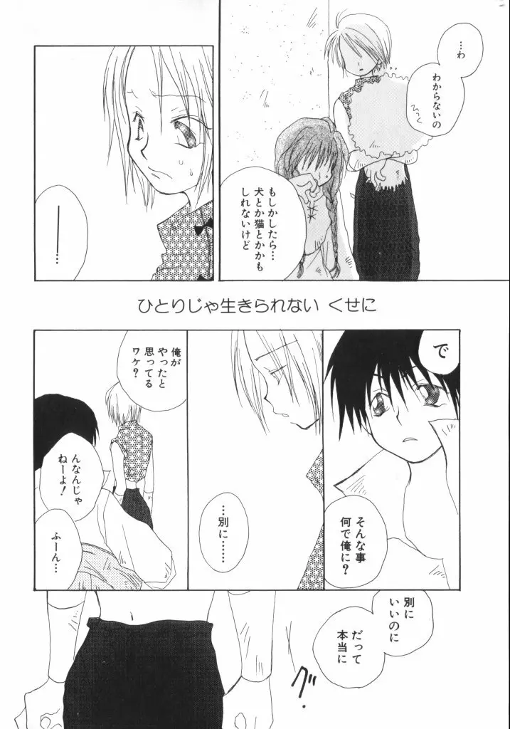 ROMEO Vol.07 Page.59