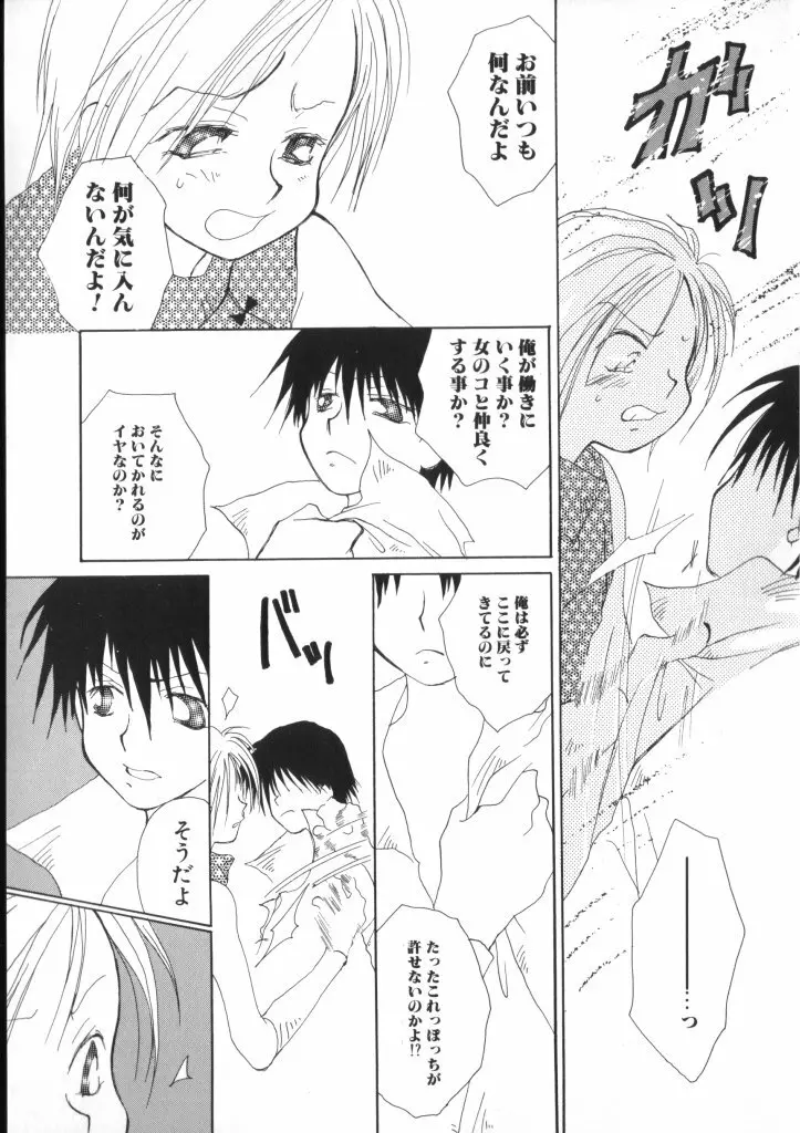 ROMEO Vol.07 Page.60