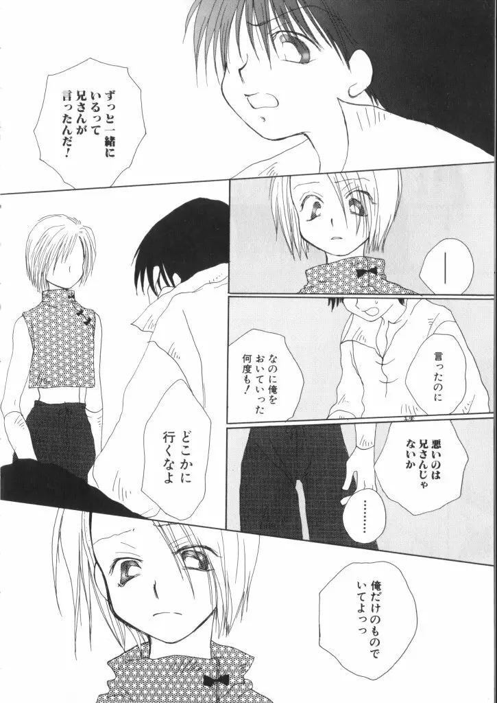 ROMEO Vol.07 Page.61