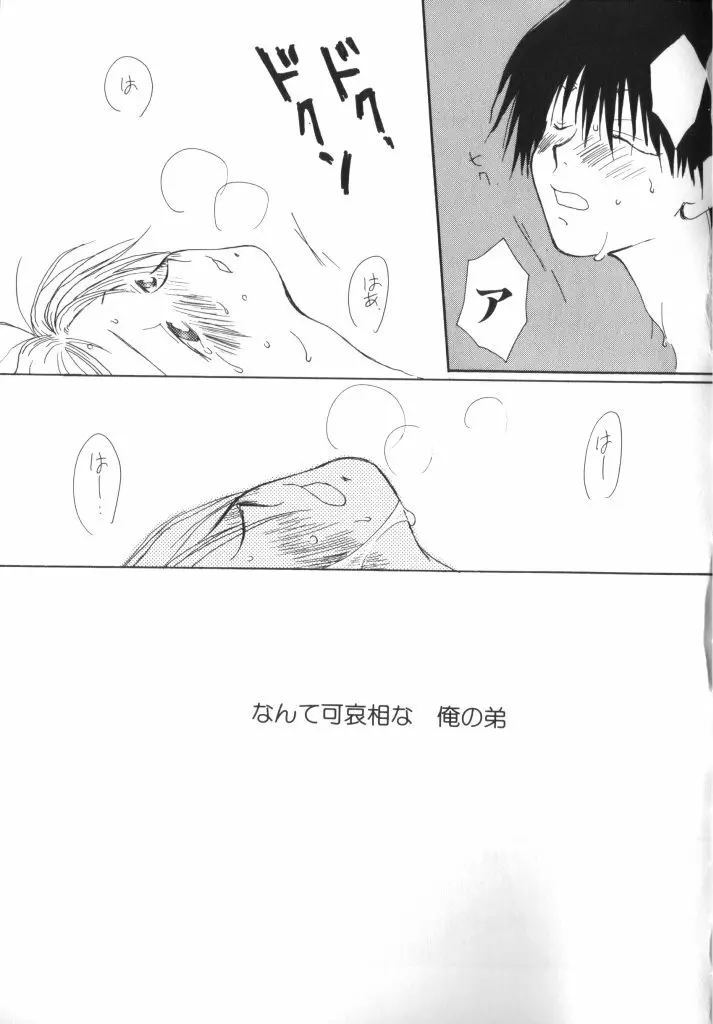 ROMEO Vol.07 Page.68