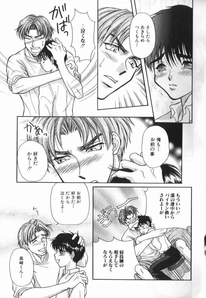 ROMEO Vol.07 Page.80