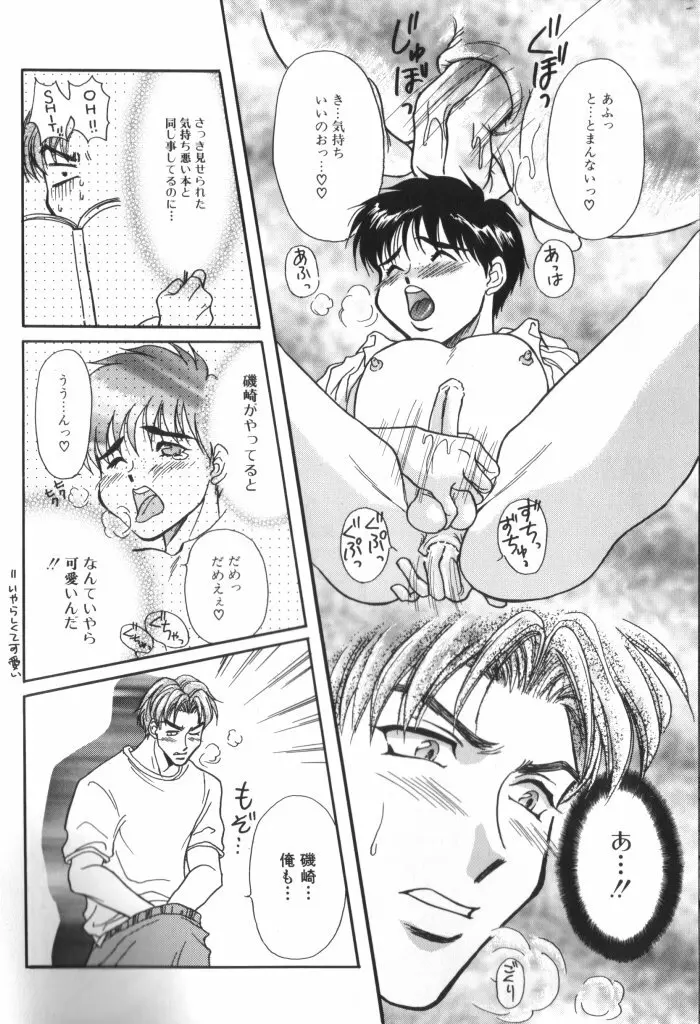 ROMEO Vol.07 Page.83