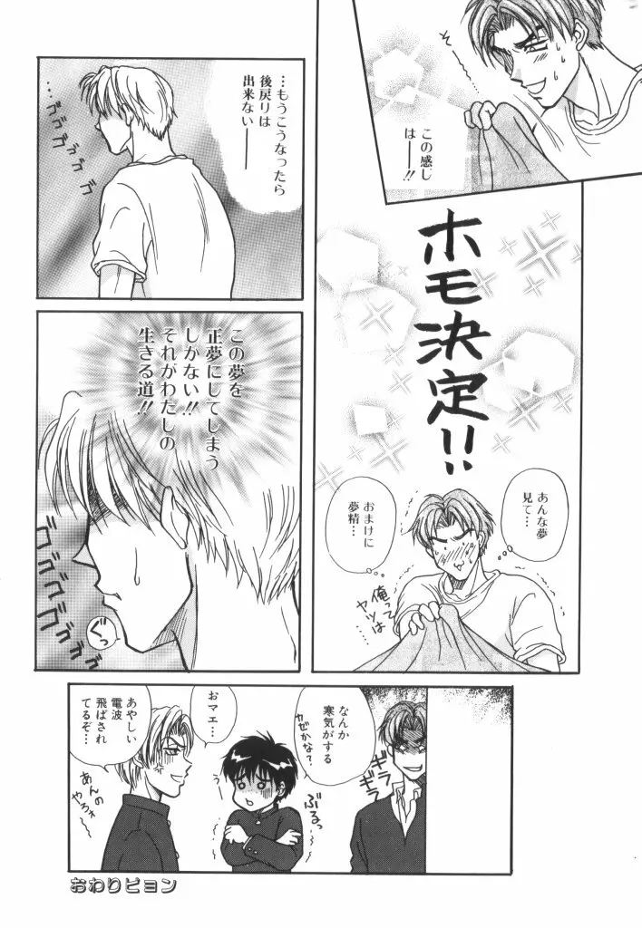 ROMEO Vol.07 Page.87