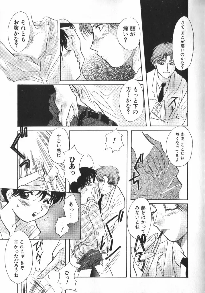 ROMEO Vol.01 Page.12