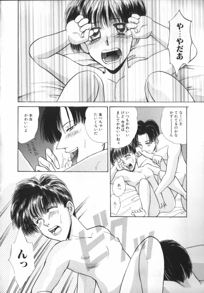 ROMEO Vol.01 Page.127