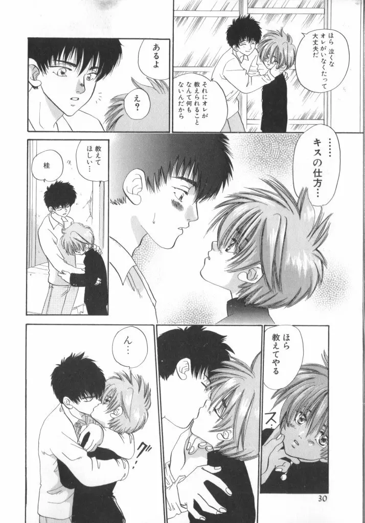 ROMEO Vol.01 Page.29