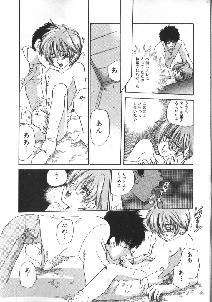 ROMEO Vol.01 Page.31