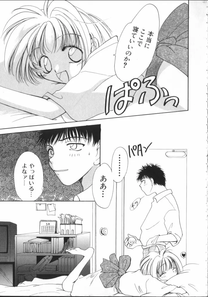 ROMEO Vol.01 Page.66