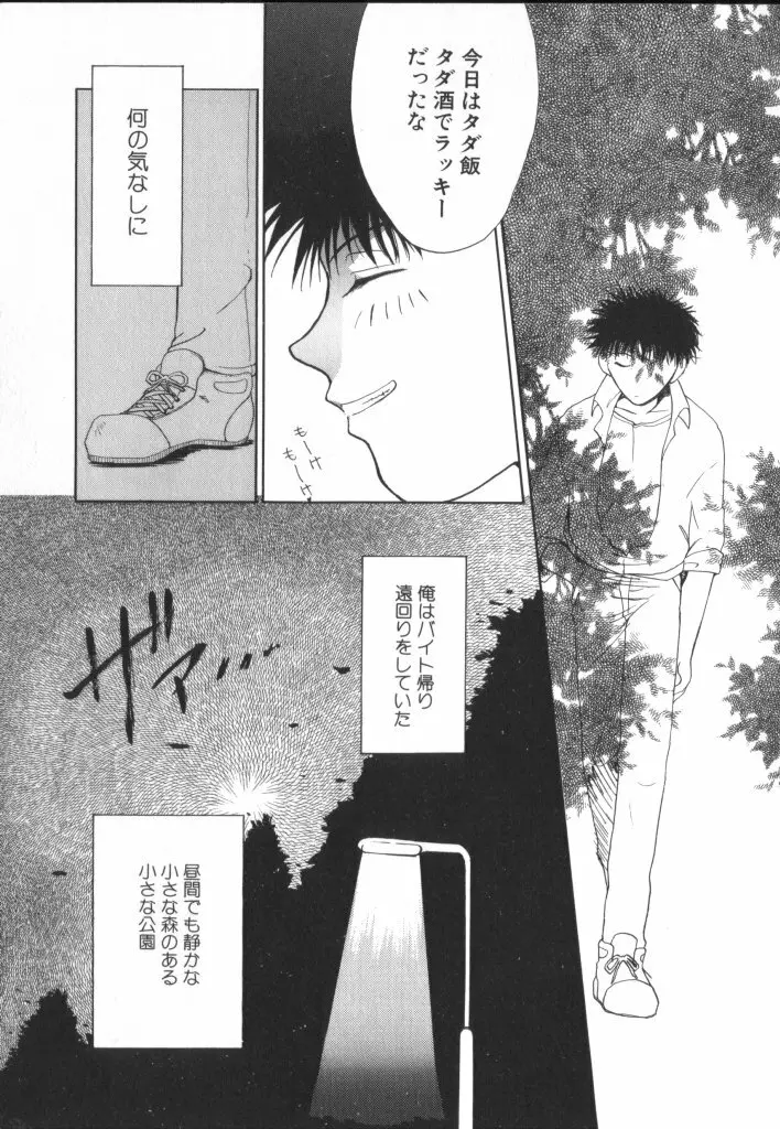 ROMEO Vol.01 Page.68