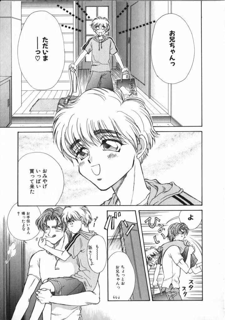 ROMEO Vol.02 Page.127