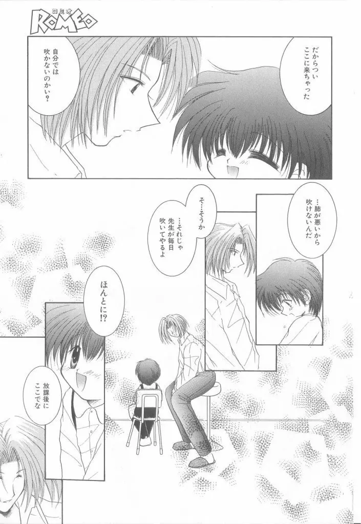 ROMEO Vol.21 Page.134