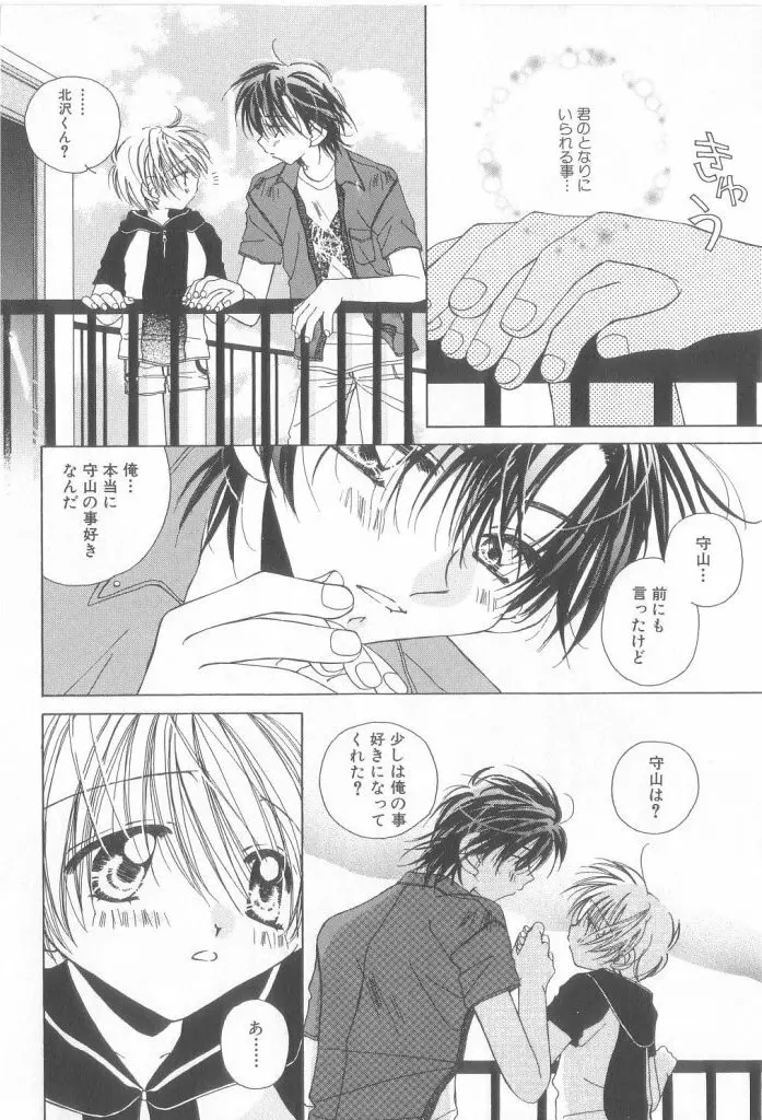 ROMEO Vol.21 Page.26