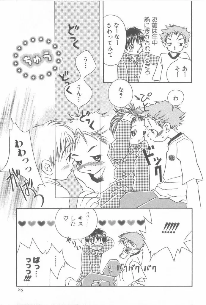 ROMEO Vol.21 Page.84