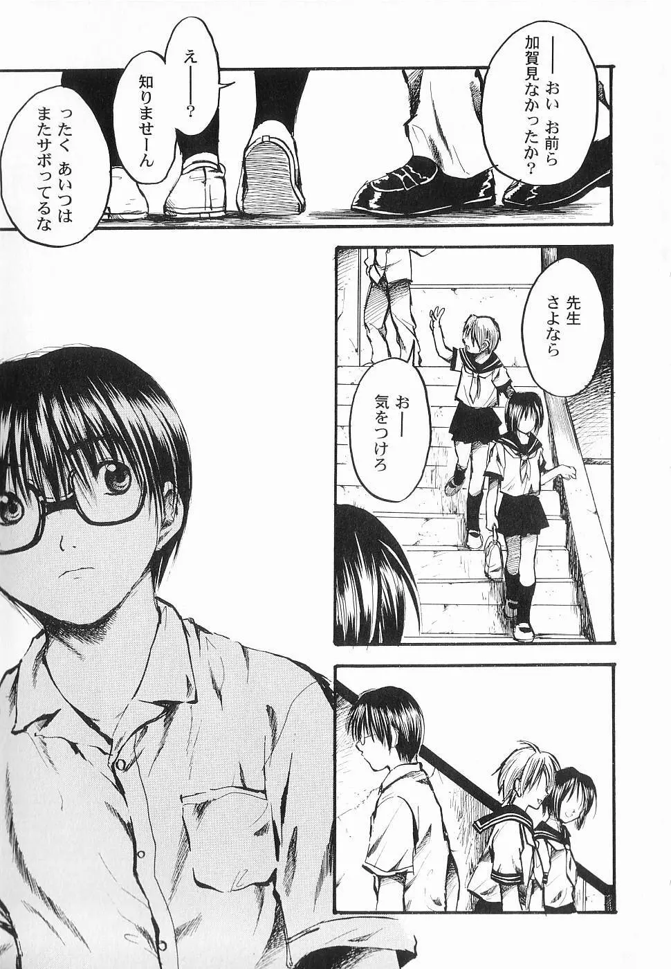 GOD HAND ~神の一手~ Page.139