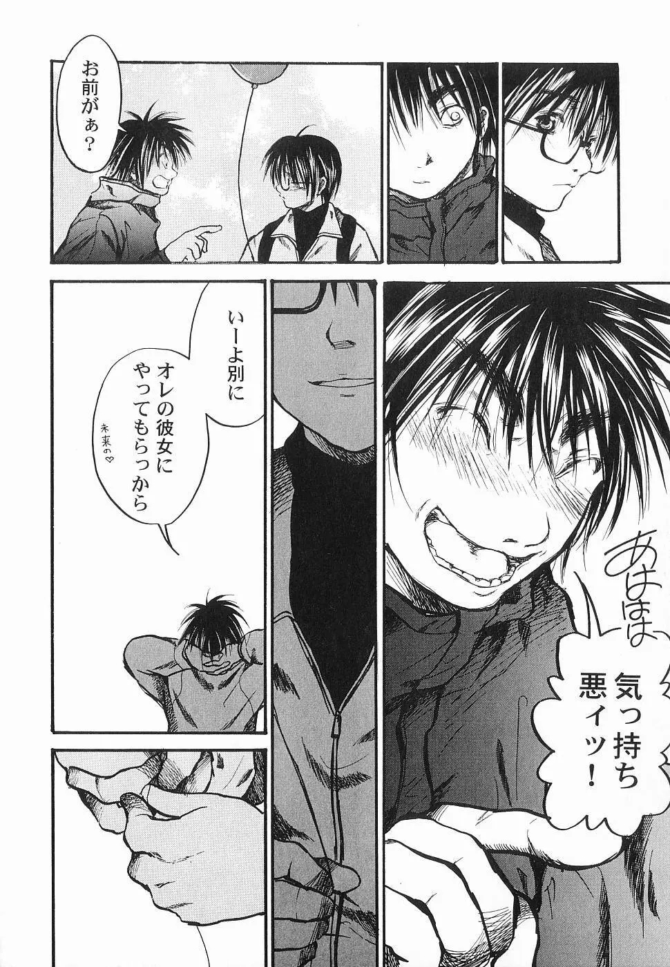GOD HAND ~神の一手~ Page.163