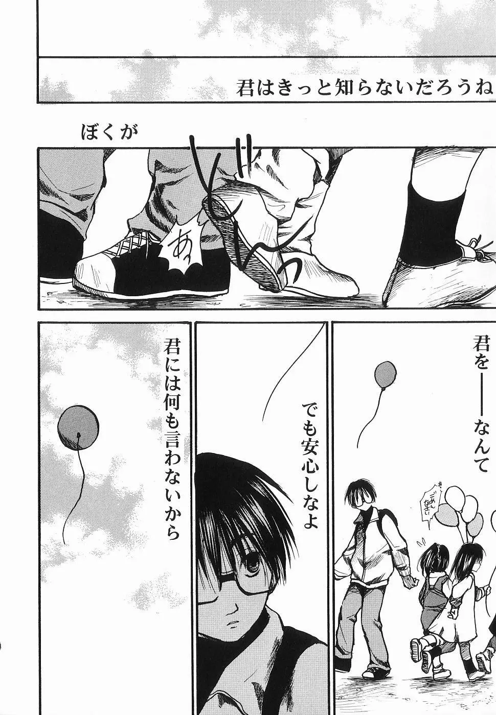 GOD HAND ~神の一手~ Page.165