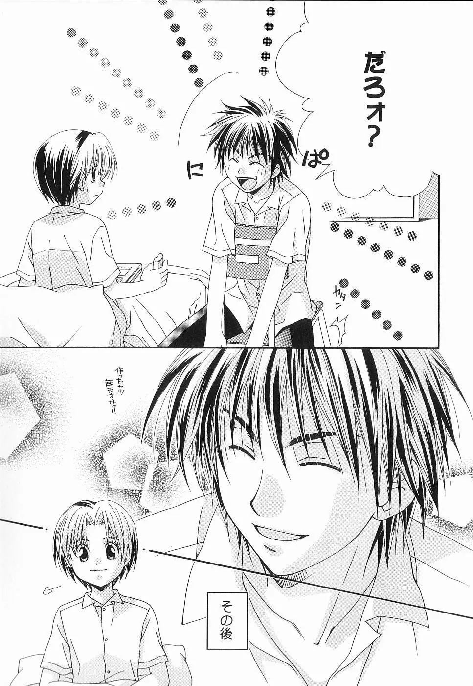 GOD HAND ~神の一手~ Page.35