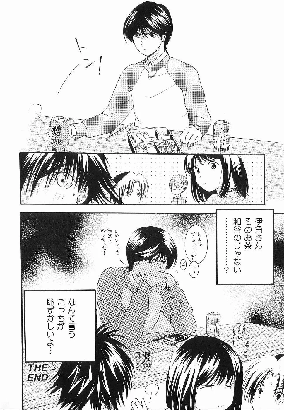 GOD HAND ~神の一手~ Page.46