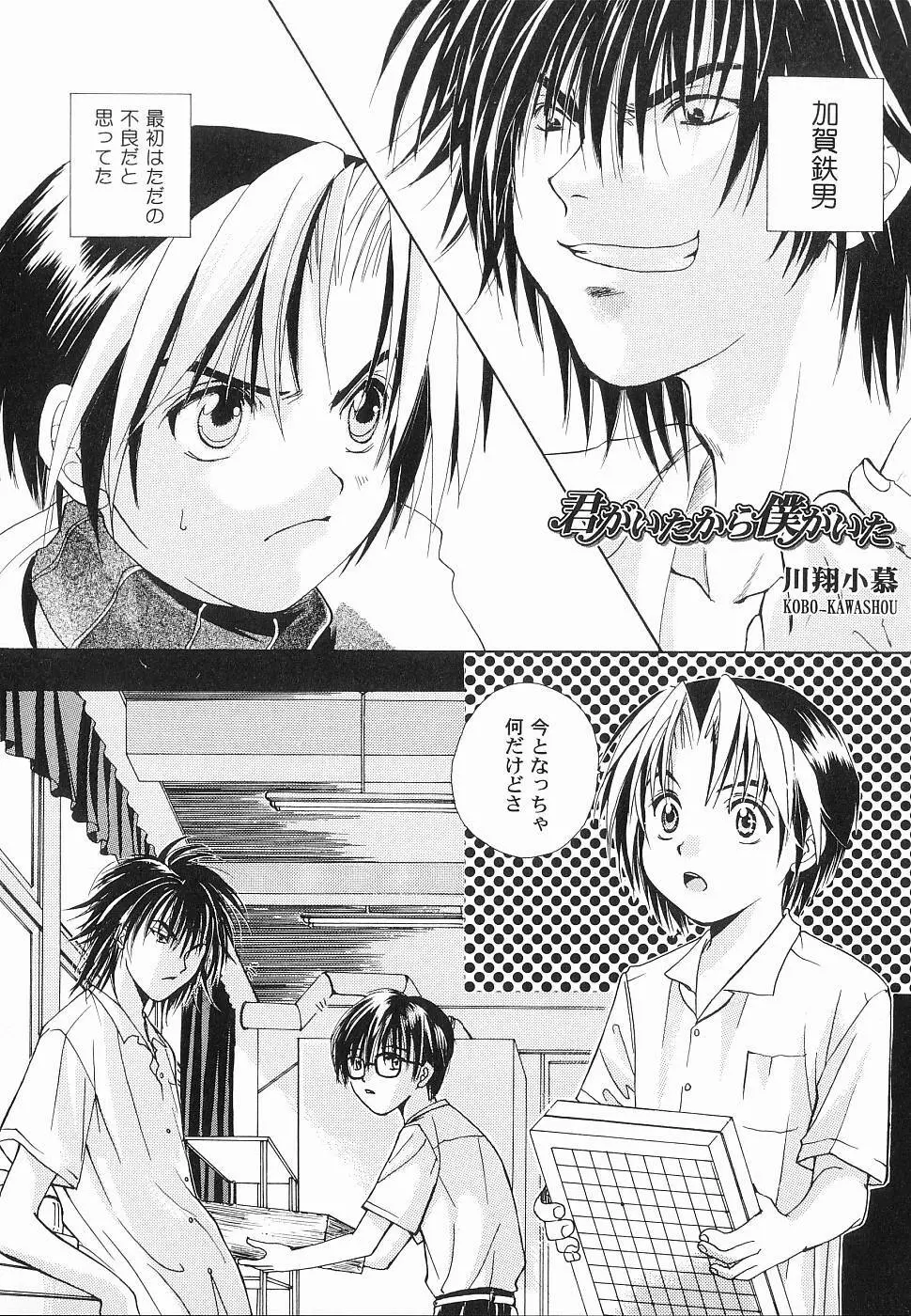 GOD HAND ~神の一手~ Page.60