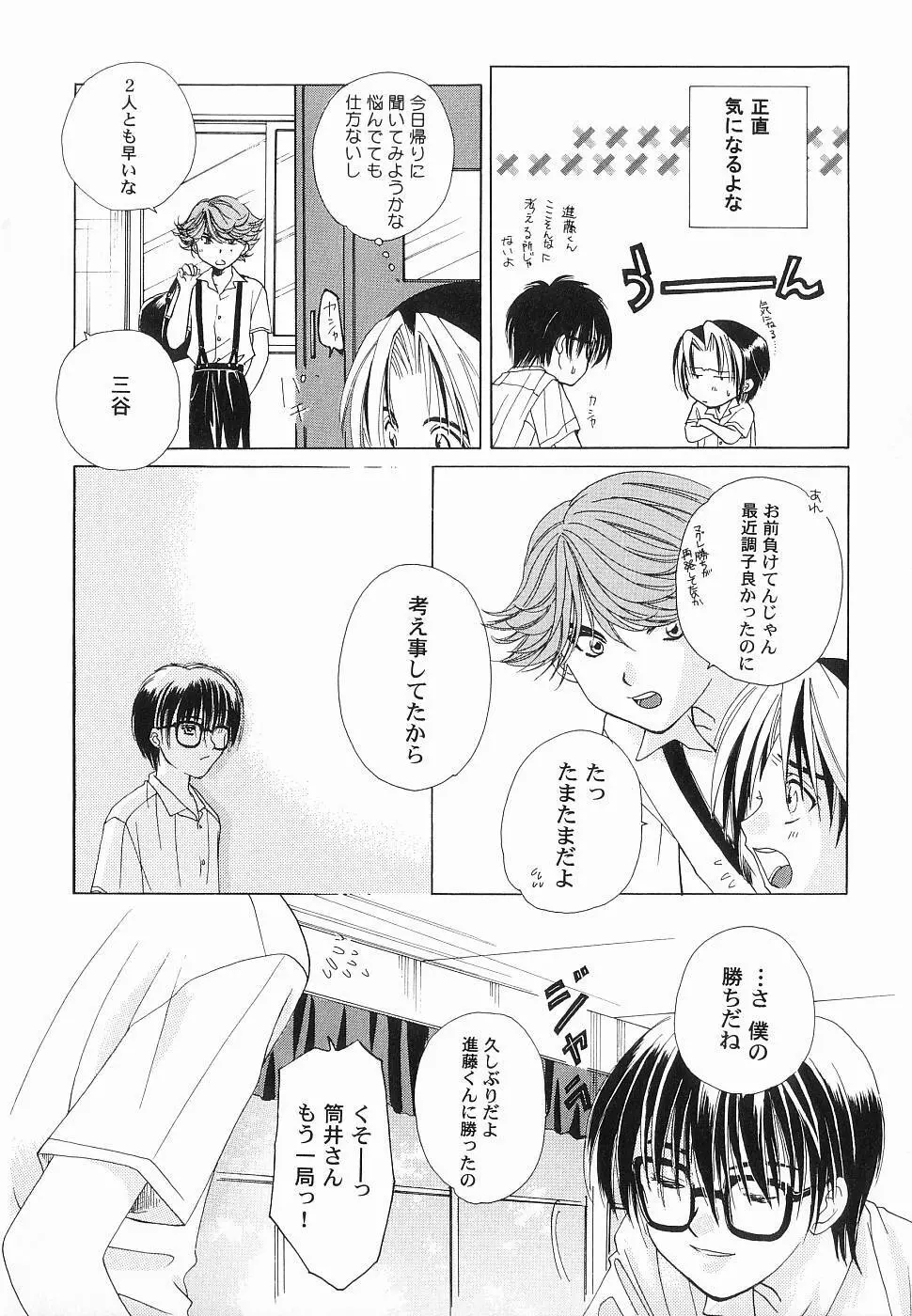 GOD HAND ~神の一手~ Page.74