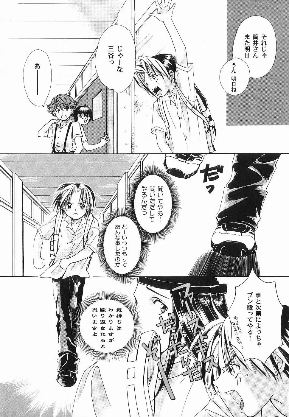 GOD HAND ~神の一手~ Page.76