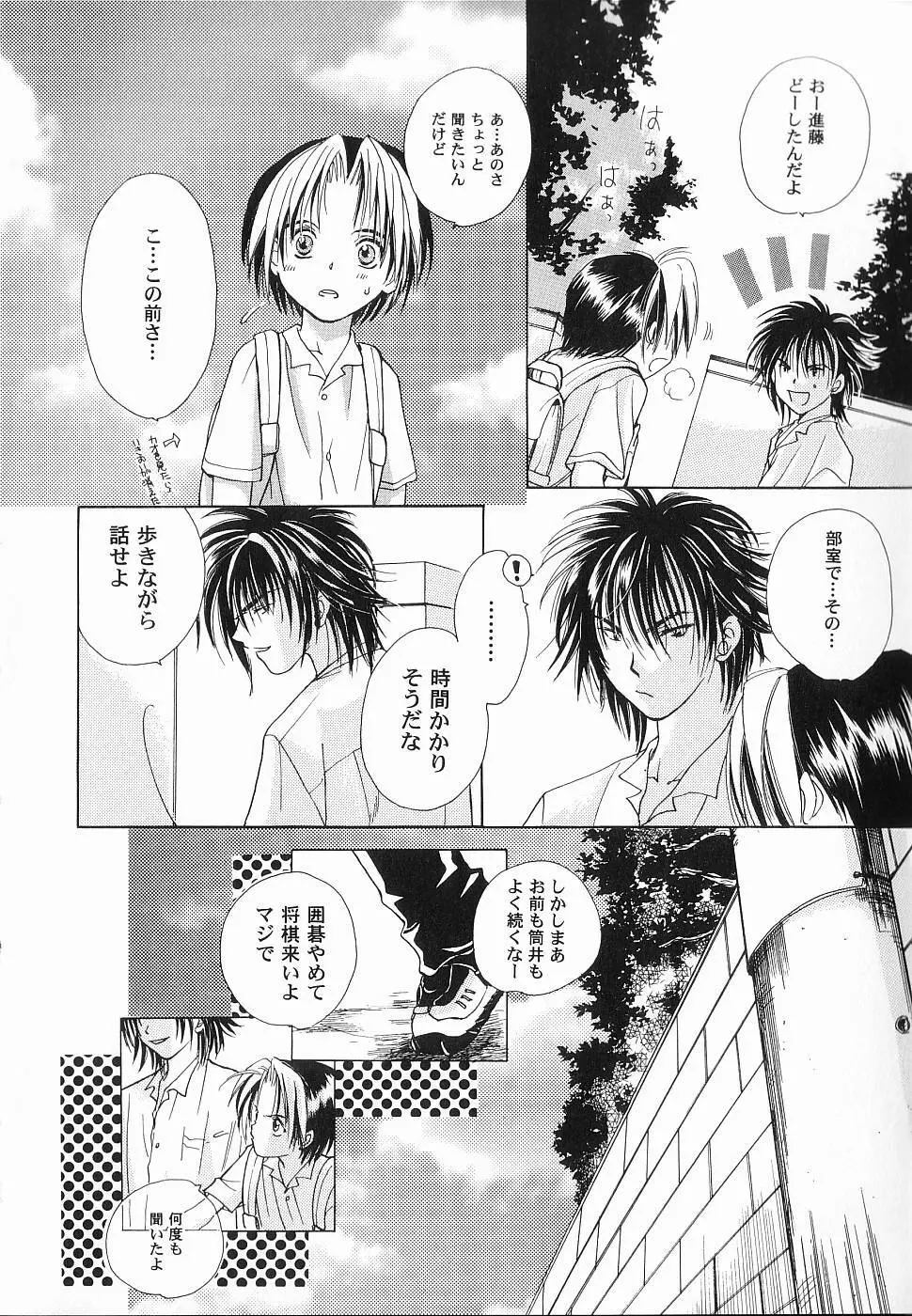 GOD HAND ~神の一手~ Page.78