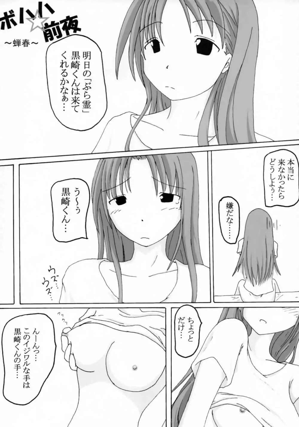 HCAELB -裏ブリーチ- Page.15