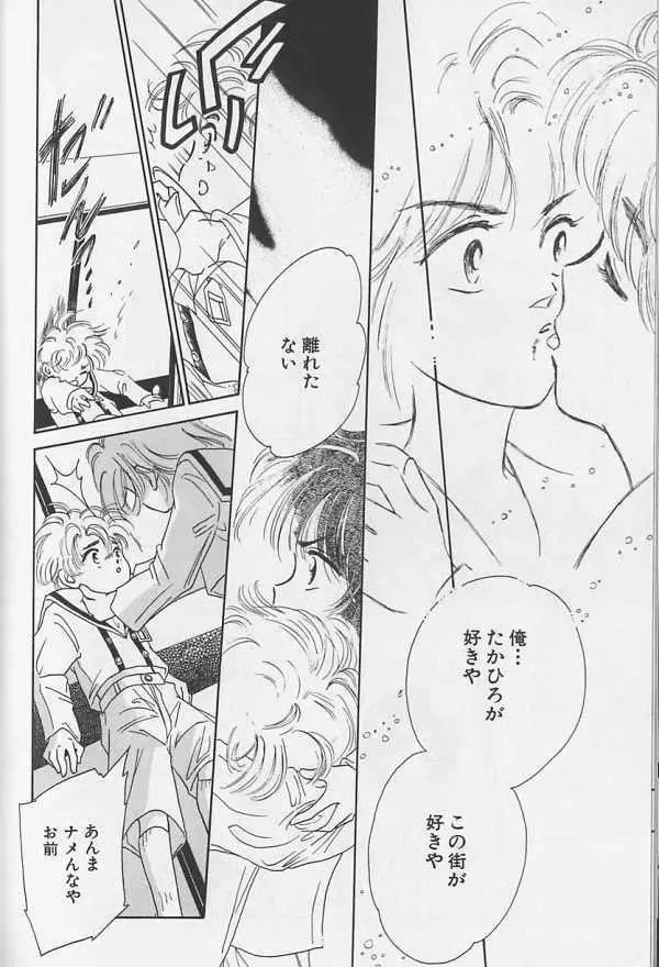 テディボーイ Vol.1 Page.137