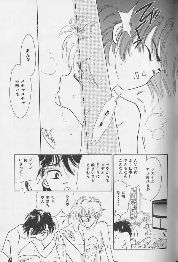 テディボーイ Vol.1 Page.146