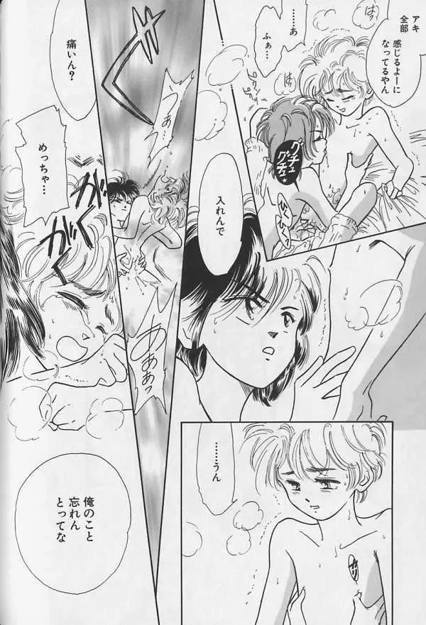 テディボーイ Vol.1 Page.151