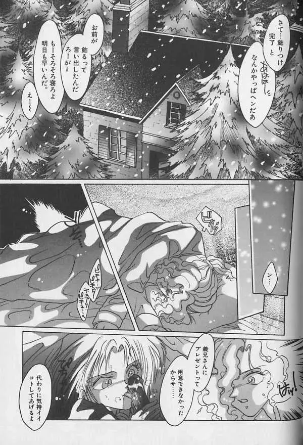 テディボーイ Vol.1 Page.172