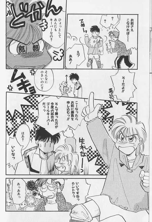 テディボーイ Vol.1 Page.25