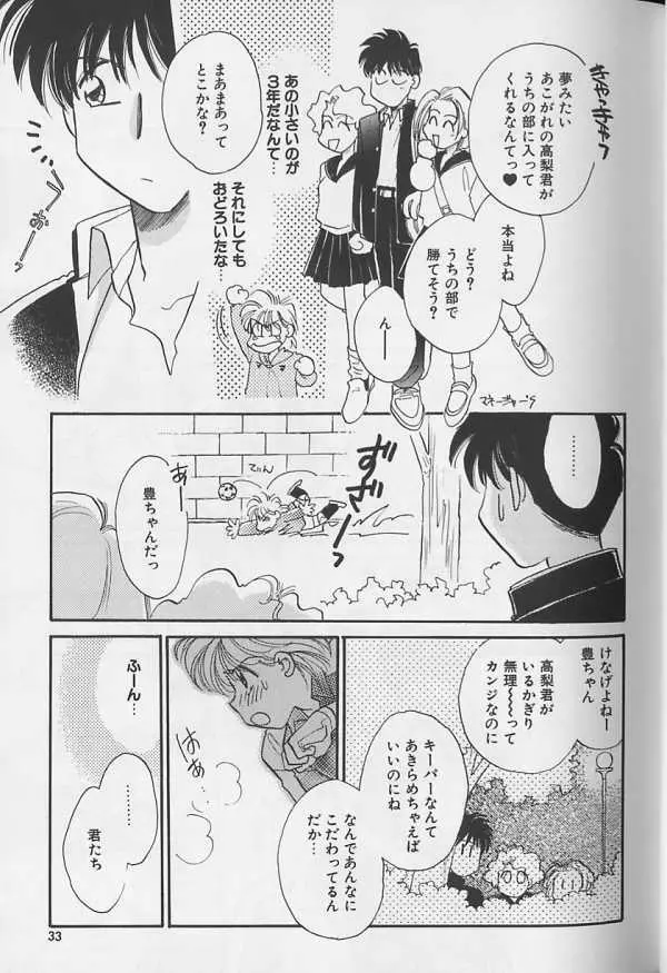 テディボーイ Vol.1 Page.28