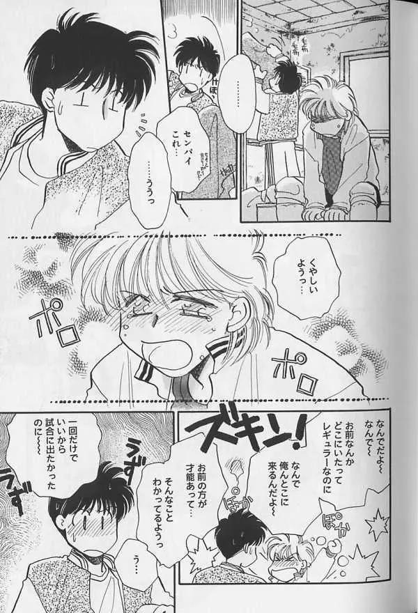 テディボーイ Vol.1 Page.34