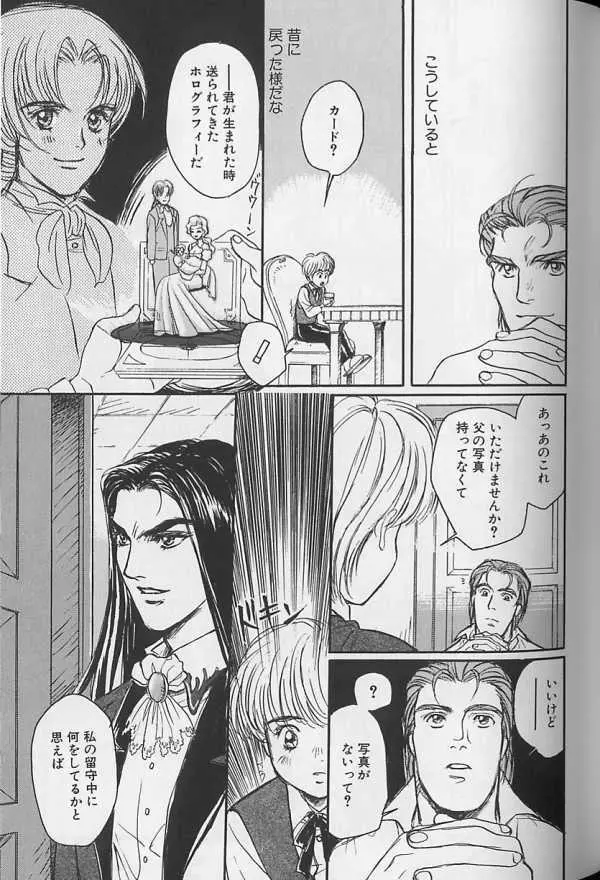 テディボーイ Vol.1 Page.78