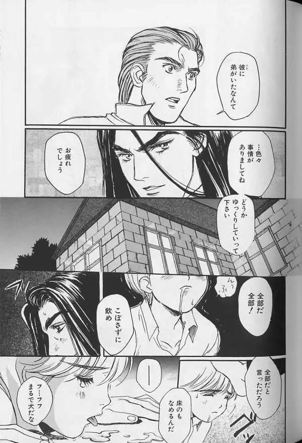 テディボーイ Vol.1 Page.80