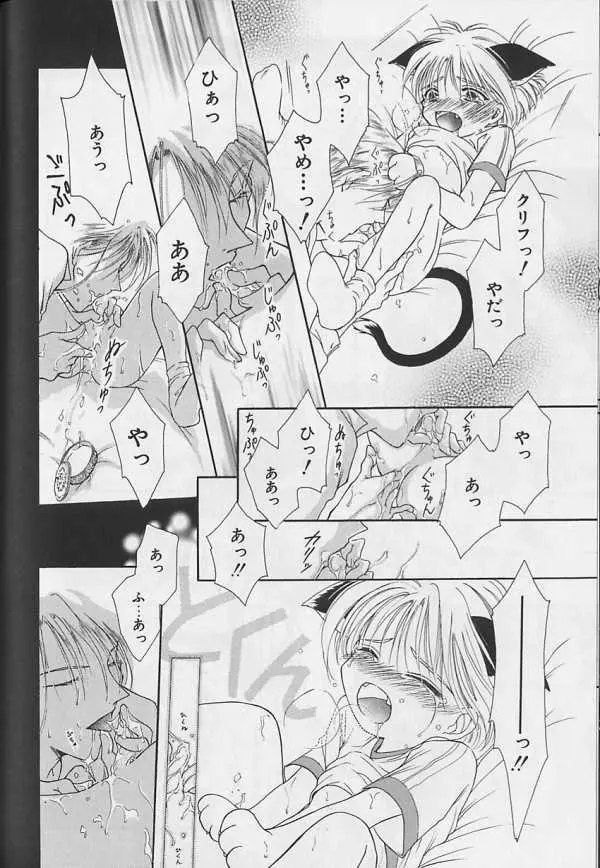 テディボーイ Vol.4 Page.113